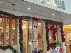 -提亚烘焙·手作面包·生日蛋糕(七星店)