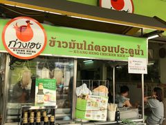 -红大哥水门鸡饭(總店)