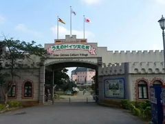 -上野德国文化村