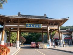 -金龙寺国家森林公园