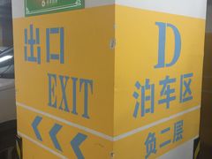 -洋洋广场(南街店)
