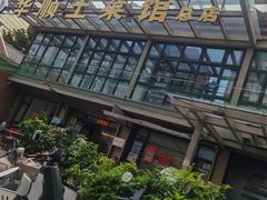 -华顺土菜馆(洪岗路店)