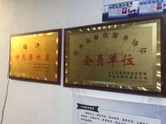 -汇成兔子头店(沂水特色店)