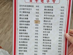 -潮汕飘香小食店