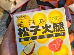-御品轩(汉神购物广场店)