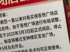 -吾悦广场(常州武进店)