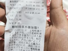 账单-鲍师傅糕点(春熙路店)