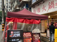 -咖咖火锅(老店)