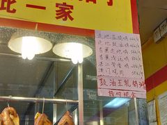 -天添手撕猪手(德政中路店)