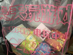 -天天玩X秋葉原日系动漫游戏中心