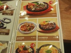 菜单-万喜拉面