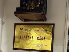 -包面西施(黄泥磅总店)