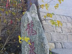 -北京十三陵国家森林公园蟒山景区