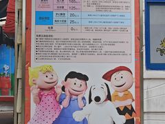 -史努比缤纷世界