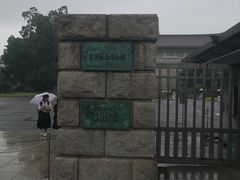 -东京国立博物馆