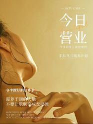 -悦瑢港湾科技美肤芳疗美容