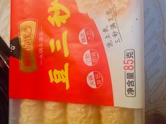-老诚一锅·羊蝎子(广渠门外店)