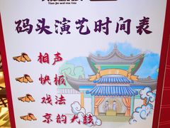 -天津卫码头(南开大悦城店)