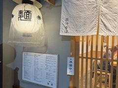 -面屋 猪一