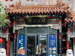 门面-老广酒楼(樱花店)