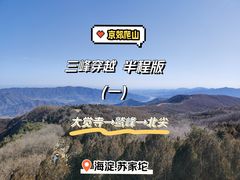 -北京鹫峰国家森林公园