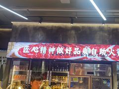 -谭三娘鲜切牛肉自助火锅(九眼桥总店)