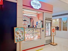 -吉川堂·日式甜点专门店(正佳广场店)