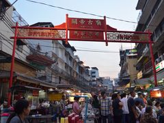 -唐人街(耀华力路)