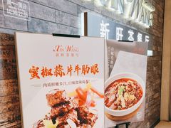 -新旺茶餐厅(嘉里城店)