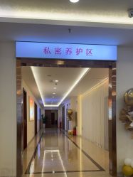 点击看大图 -长沙雅美医疗美容医院
