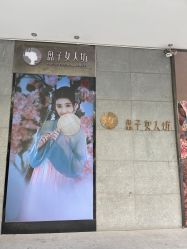 -盘子女人坊古装写真摄影(天津总店)
