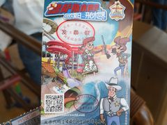 -鼎龙湾德萨斯水世界