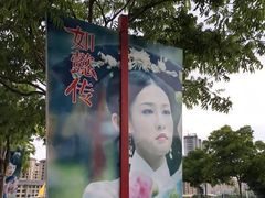 -横店影视城明清宫苑园区