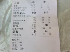 -小城家宴