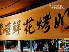 -学府小吃一条街(北大门商业街店)