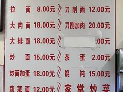 -水仙拉面(水仙街店)