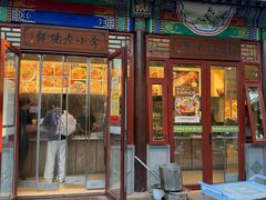 -李小老烧饼(常营民族家园店)