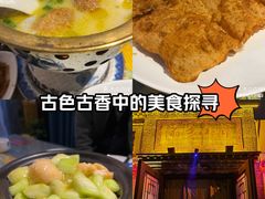 -满乡小馆