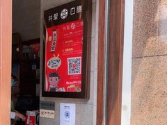 -井圣日膳(万达店)