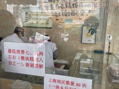 -杨招娣糕点(装驾桥巷店)