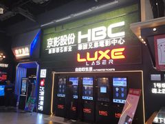 -新影联·华谊兄弟影院(望京店)