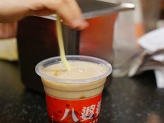 -八婆婆烧仙草(中山路店)