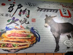 大堂-驴公驴婆(曹杨店)