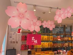 -嘉华鲜花饼·现烤(昆明老街店)