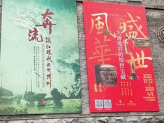 -镇江博物馆