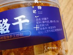 -文宇奶酪店(南锣鼓巷店)