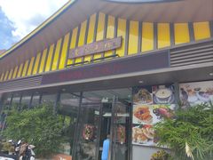 -聚家渔村·寻味顺德(大良店)