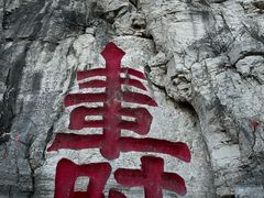 -青州市云门山风景区