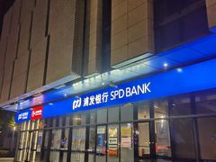 -上海浦东发展银行(长风支行)