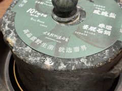 -蘑界·野生菌火锅(深业上城店)